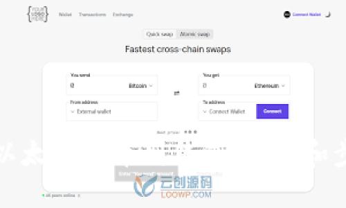 如何将以太坊提币到钱包：安全和步骤指南